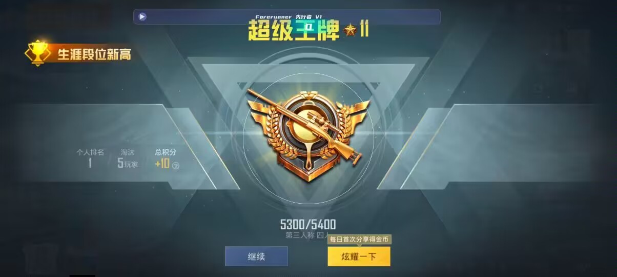 和平精英先行者透视直装 - 火焰鸟怎么用辅助预览图